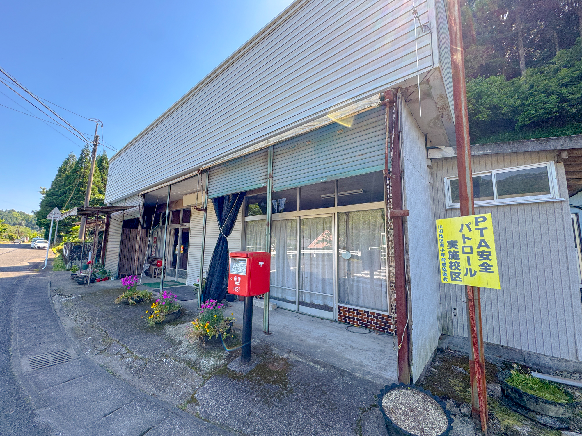 【山田町】自然豊かな町の、畑に囲まれた店舗付き物件