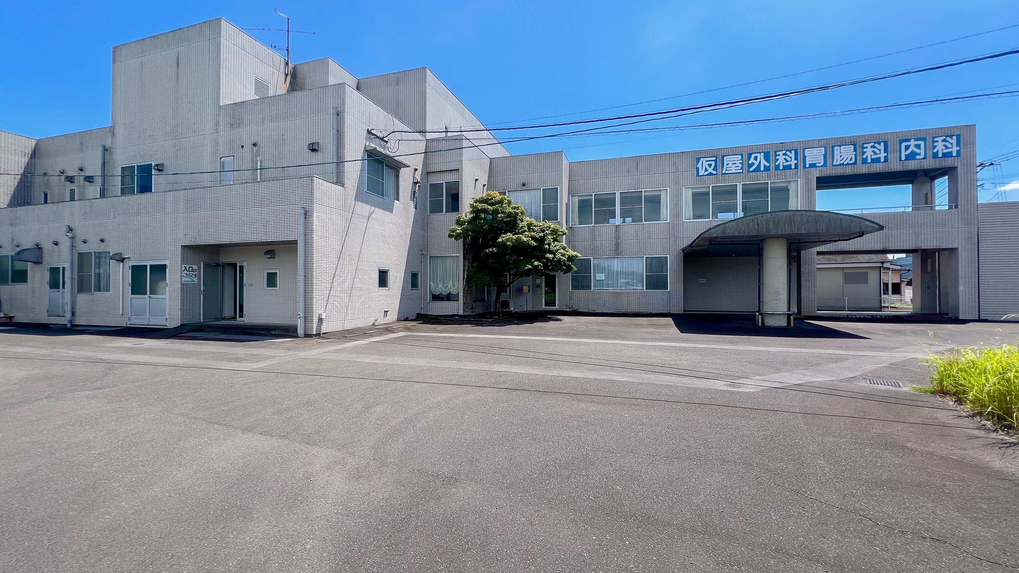 【志比田町】オフィス？シェアハウス？元病院の大型物件